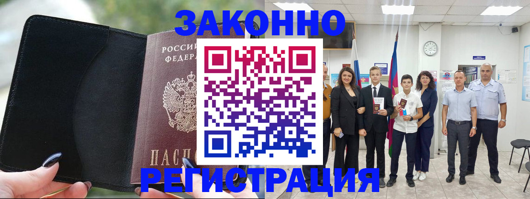 прописка ребенка в Калужской области